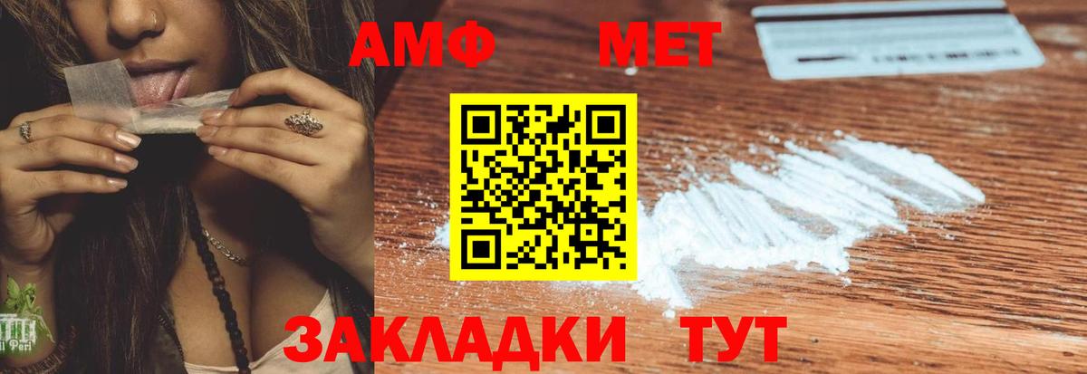 АМФЕТАМИН Premium Керчь