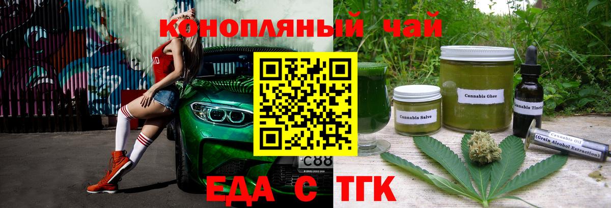Еда ТГК марихуана Керчь
