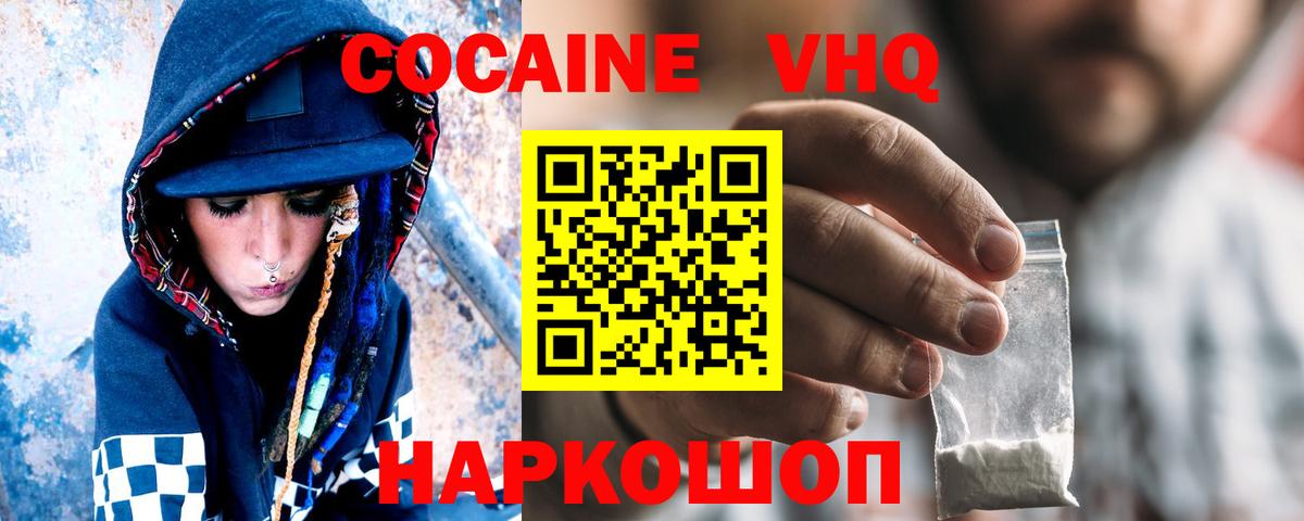 Cocaine 98%  Кокаин 99%  Керчь  COCAIN  Вход с VPN 
