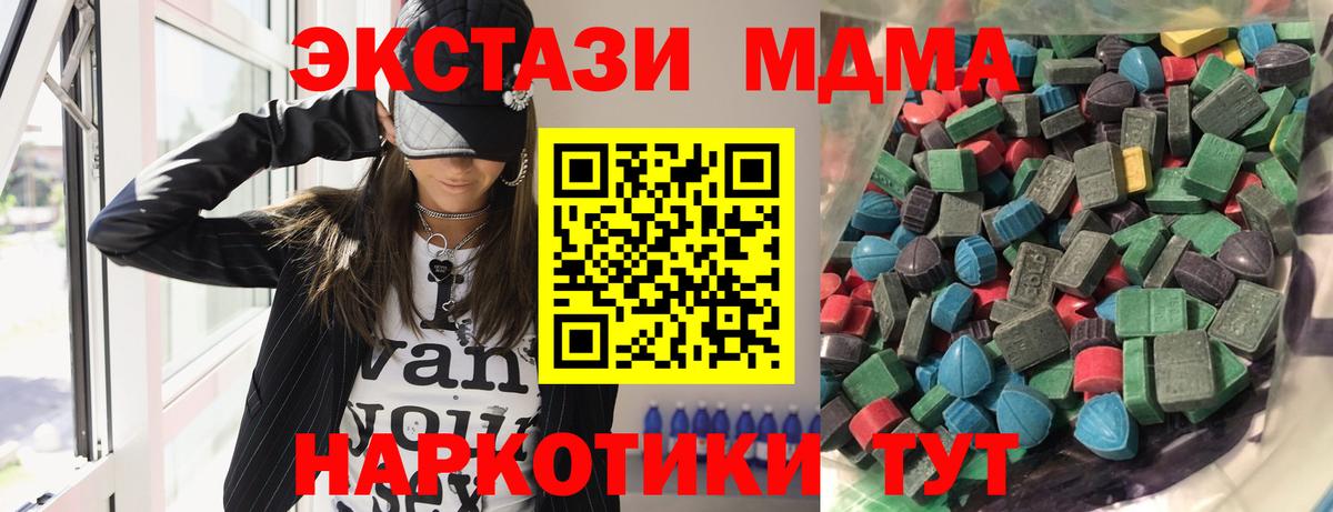 ЭКСТАЗИ 300 mg  ЭКСТАЗИ VHQ  Вход с VPN  Керчь 