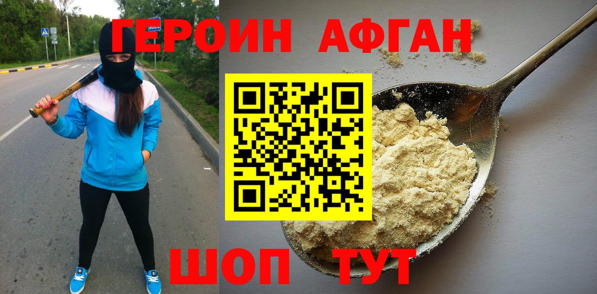 ГЕРОИН VHQ  Вход с VPN  Керчь 