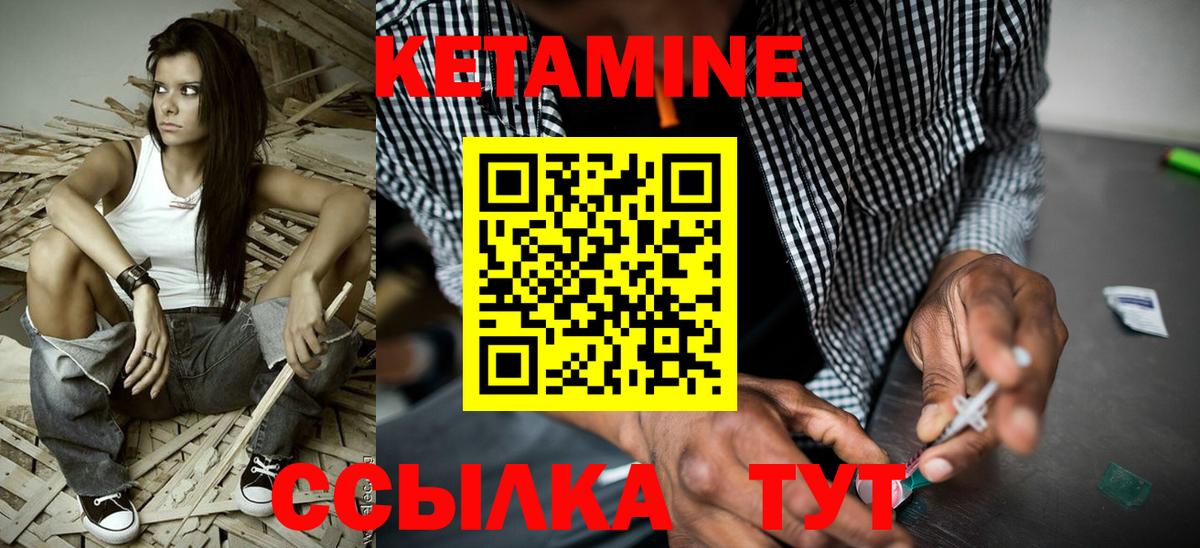 Кетамин ketamine  Вход с VPN  Керчь 