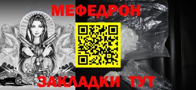 меф VHQ Беслан