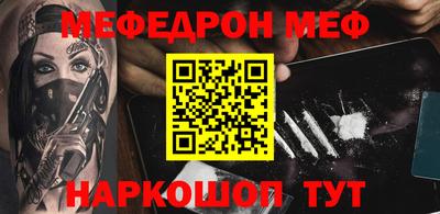 мяу мяу кристалл Берёзовский