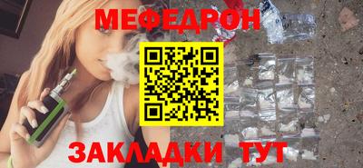 мяу мяу кристалл Берёзовский