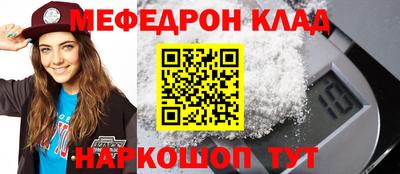 меф VHQ Беслан