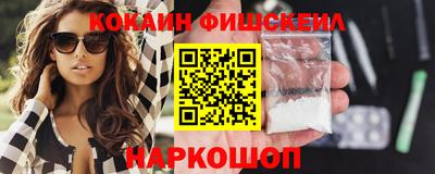 COCAINE Бийск