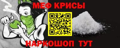 мяу мяу кристалл Берёзовский