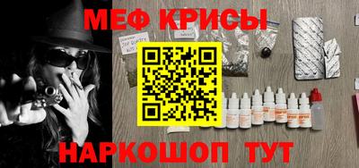 мяу мяу кристалл Берёзовский