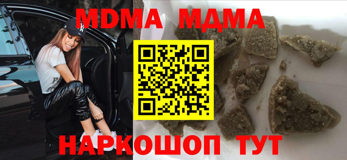 MDMA VHQ  Вход с VPN  MDMA молли  Керчь 