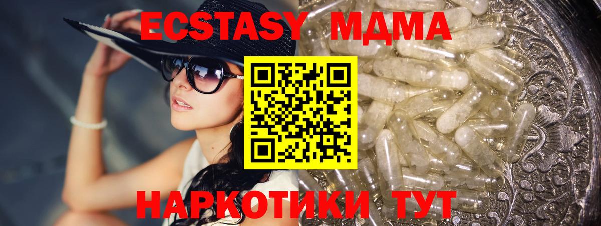 МДМА VHQ Керчь