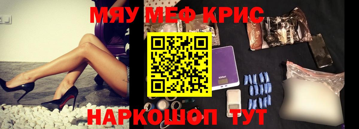Меф кристаллы Керчь