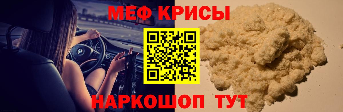 МЕФ VHQ  Меф  Меф  Мефедрон кристаллы  Вход с VPN  Керчь 