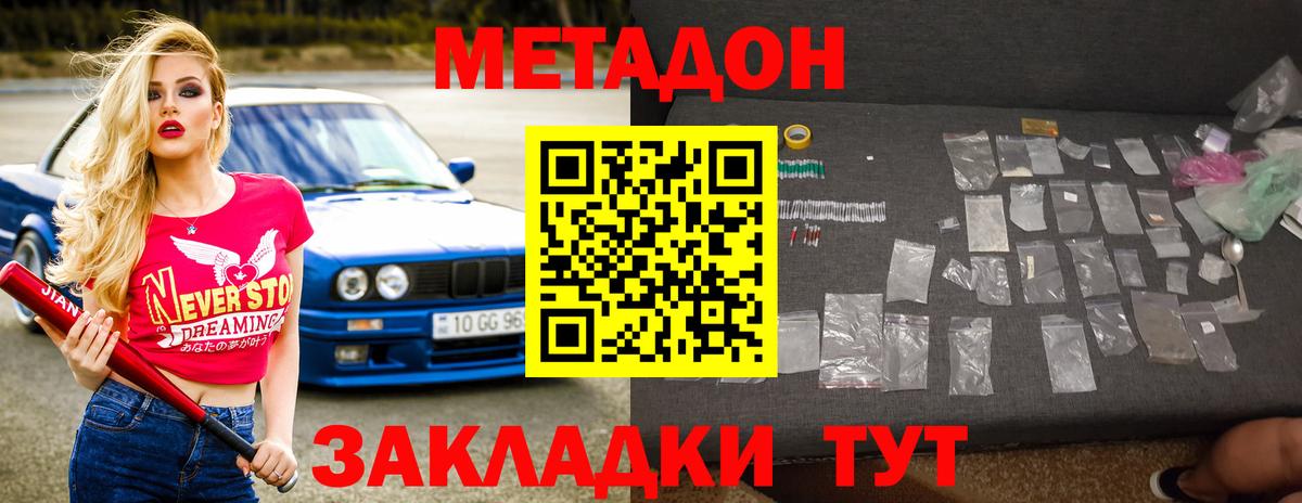 МЕТАДОН мёд Керчь