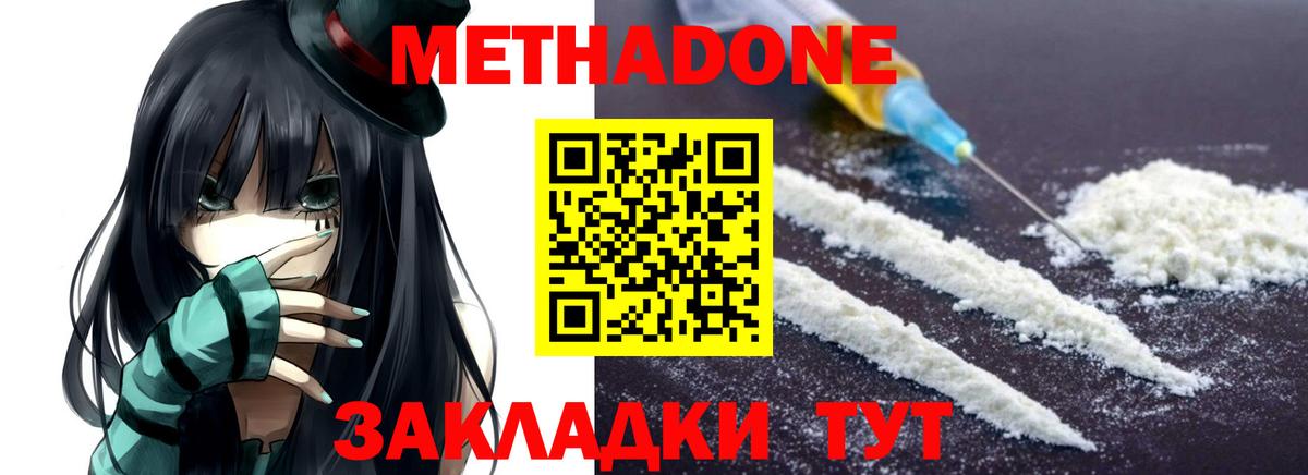 Керчь  МЕТАДОН VHQ  Метадон methadone  Вход с VPN 