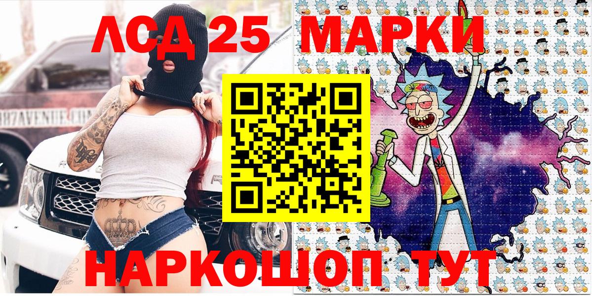 Марки 25I-NBOMe 1,8мг Керчь