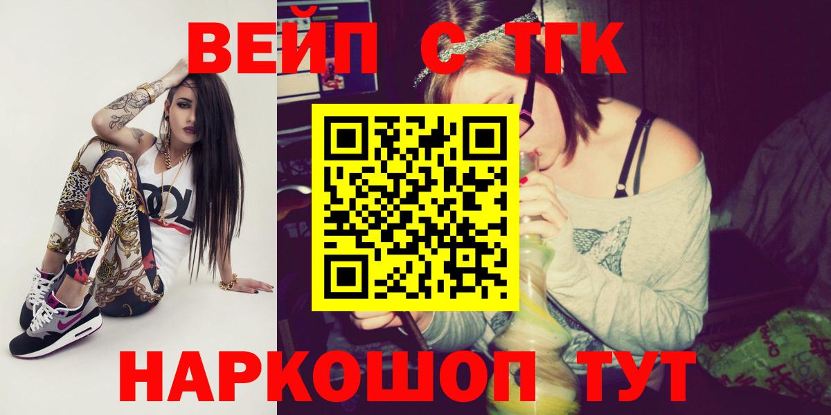 ТГК THC oil Керчь