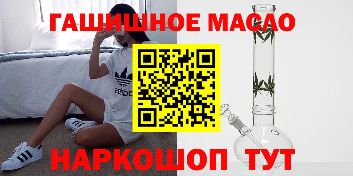 Керчь  ТГК THC oil  Вход с VPN  ТГК THC oil 